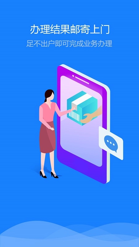 新疆公安最新版图3