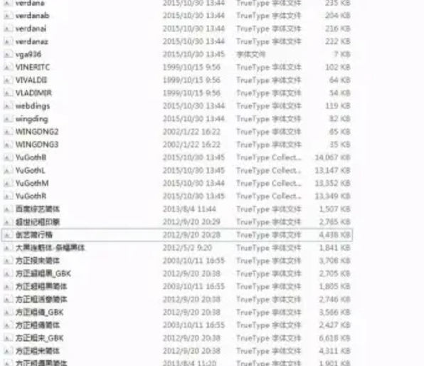 字体管家软件下载