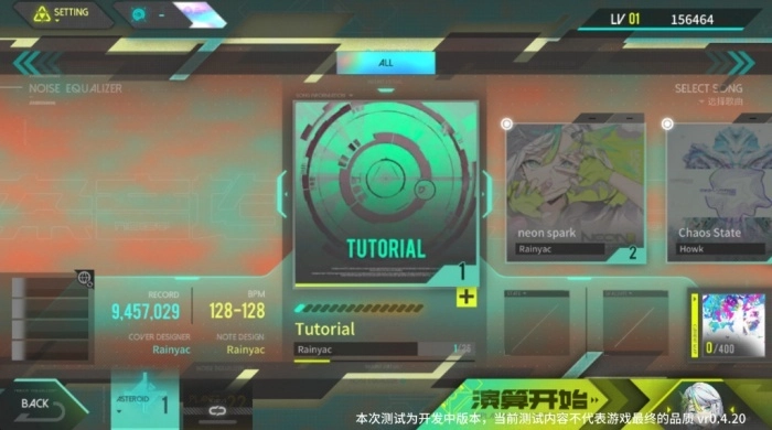 杂音均衡器游戏