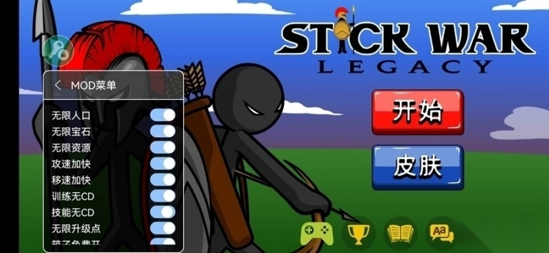 stickwarlegacyFM魔改版