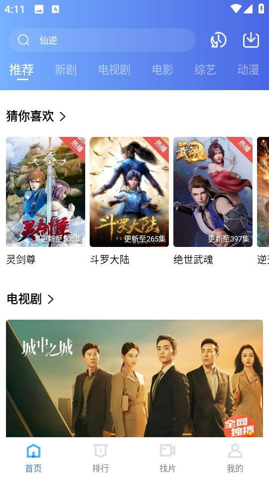 金鱼视频免费安装手机版图2