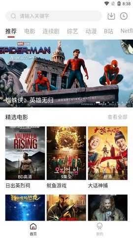 葫芦娃影视最新版图2