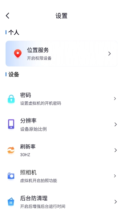 密盒虚拟机【02-19更新】图4