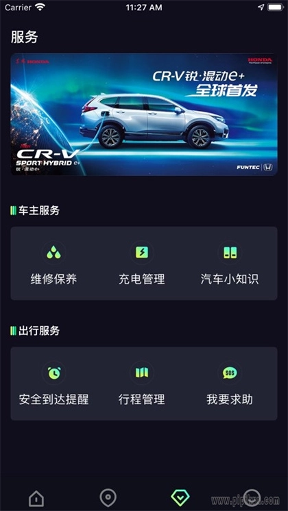 东风hondalink【02-28更新】图3