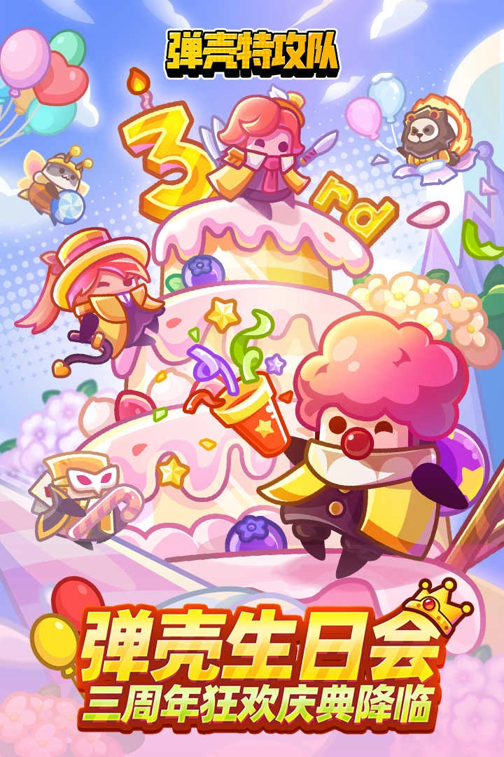 弹壳特攻队2025图3