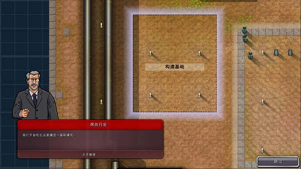 监狱建筑师中文版(1)