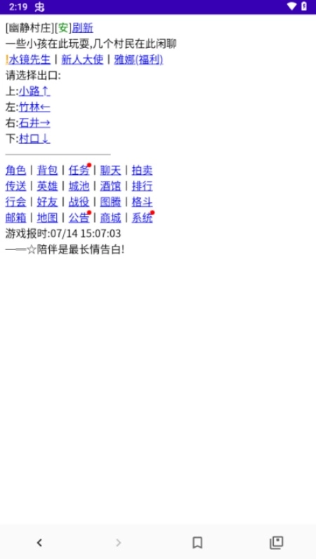 三国笔录游戏