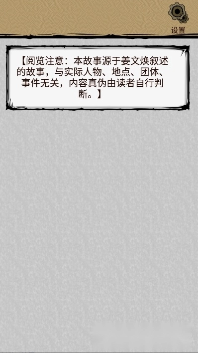 噩梦街错误的街道【更新】图2