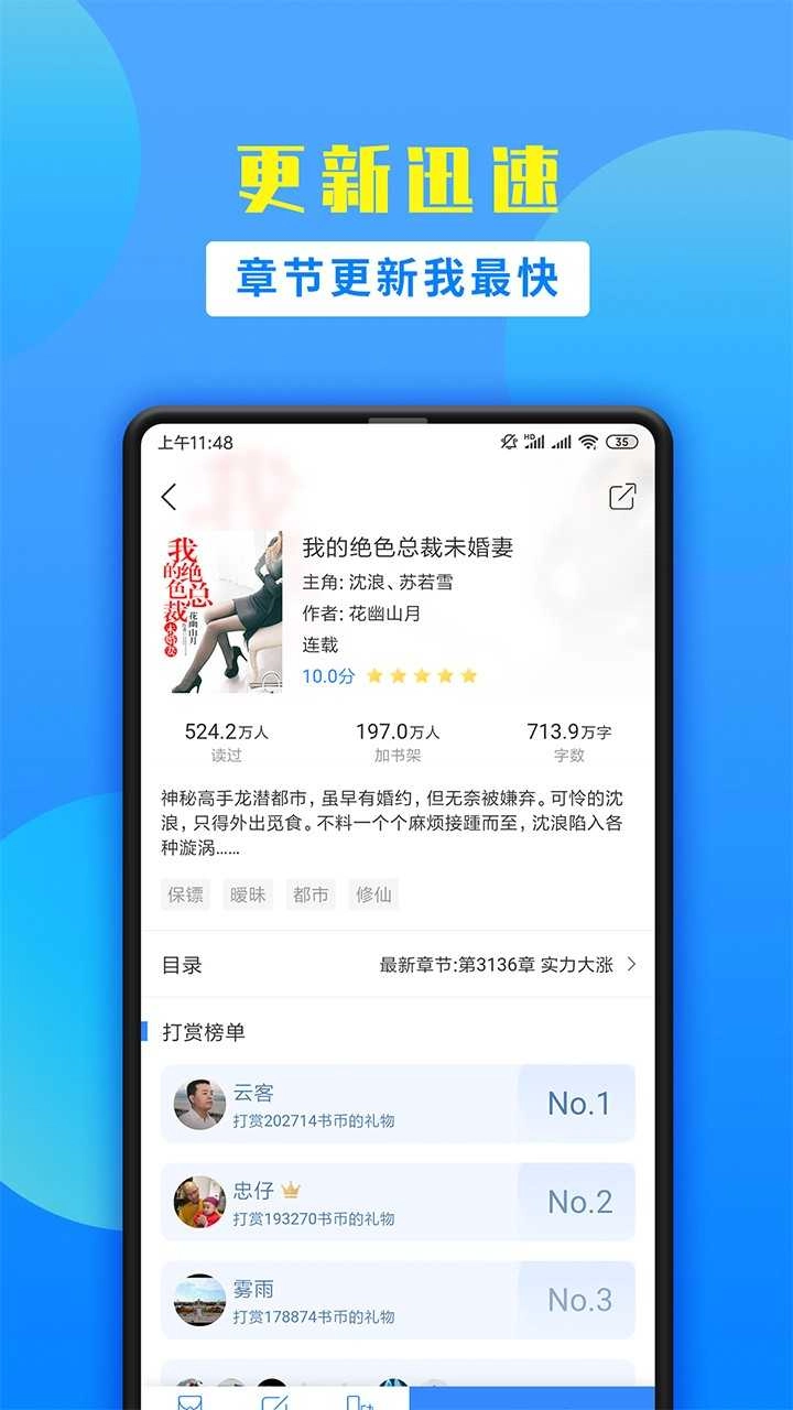 掌中小说书城无广告版图1