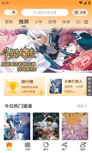 比熊漫画安装免费