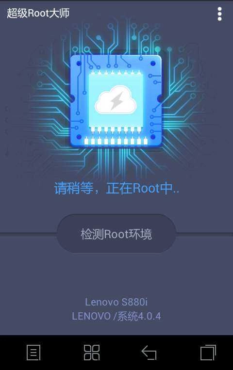 超级ROOT大师2026图2