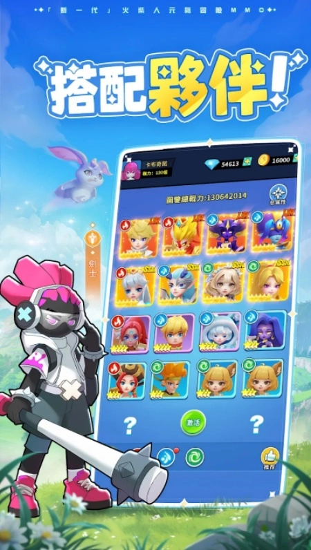 火柴人go游戏国际版