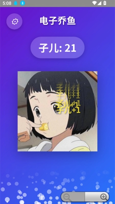 电子乔鱼敲打器