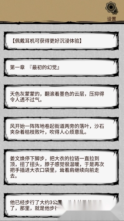 噩梦街错误的街道【更新】图3