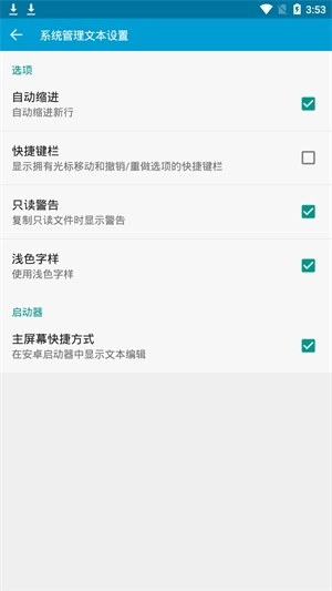 fx文件管理器图4
