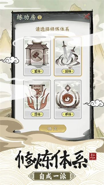 不一样的修仙宗门2图2