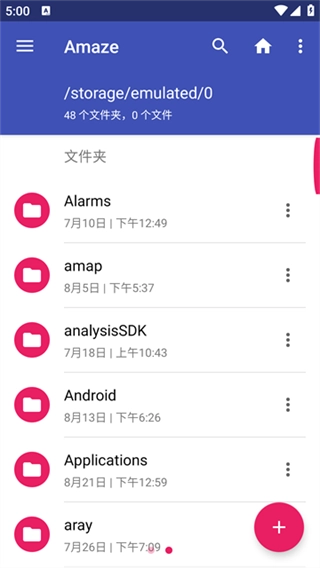 amaze文件管理器手机版图1