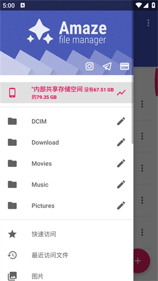 amaze文件管理器手机版图2