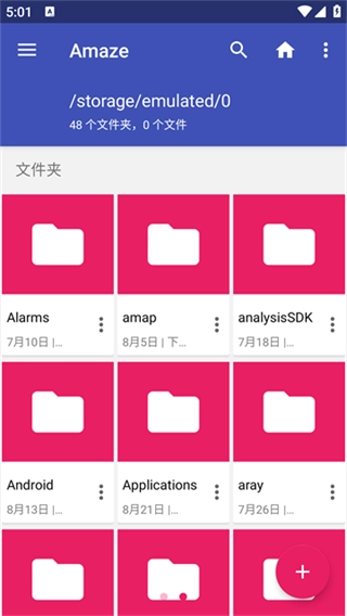 amaze文件管理器手机版图3