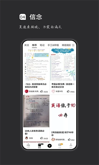 疯狂刷题官方版图4