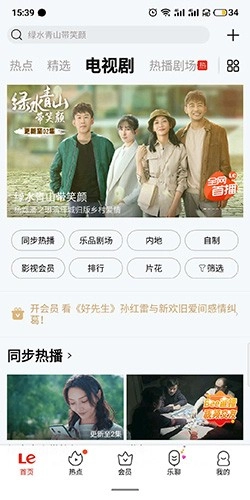 乐视视频手机版下载