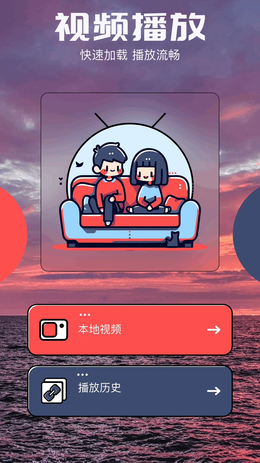 一起看手機(jī)版截圖1