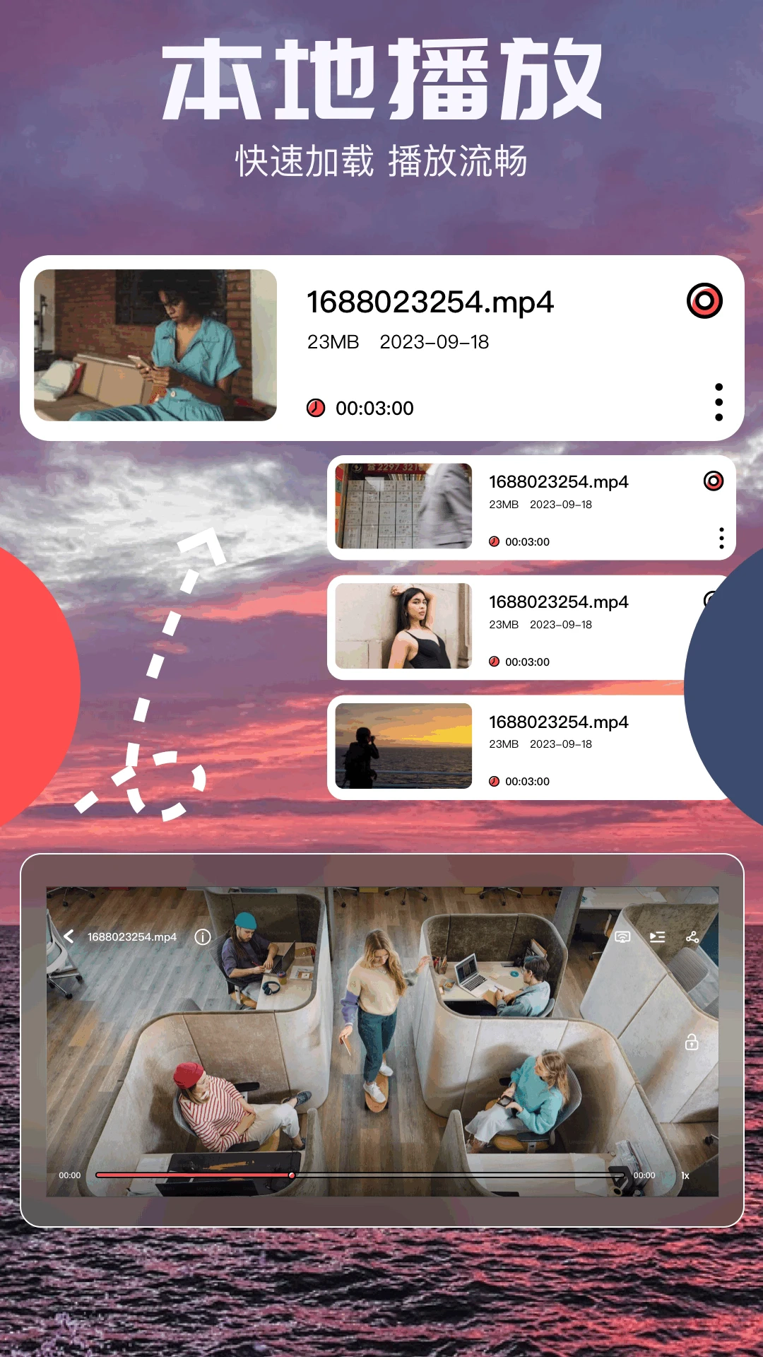 一起看手機(jī)版截圖2