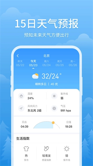 简单天气图2