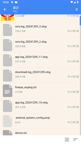 fv文件管理器图3
