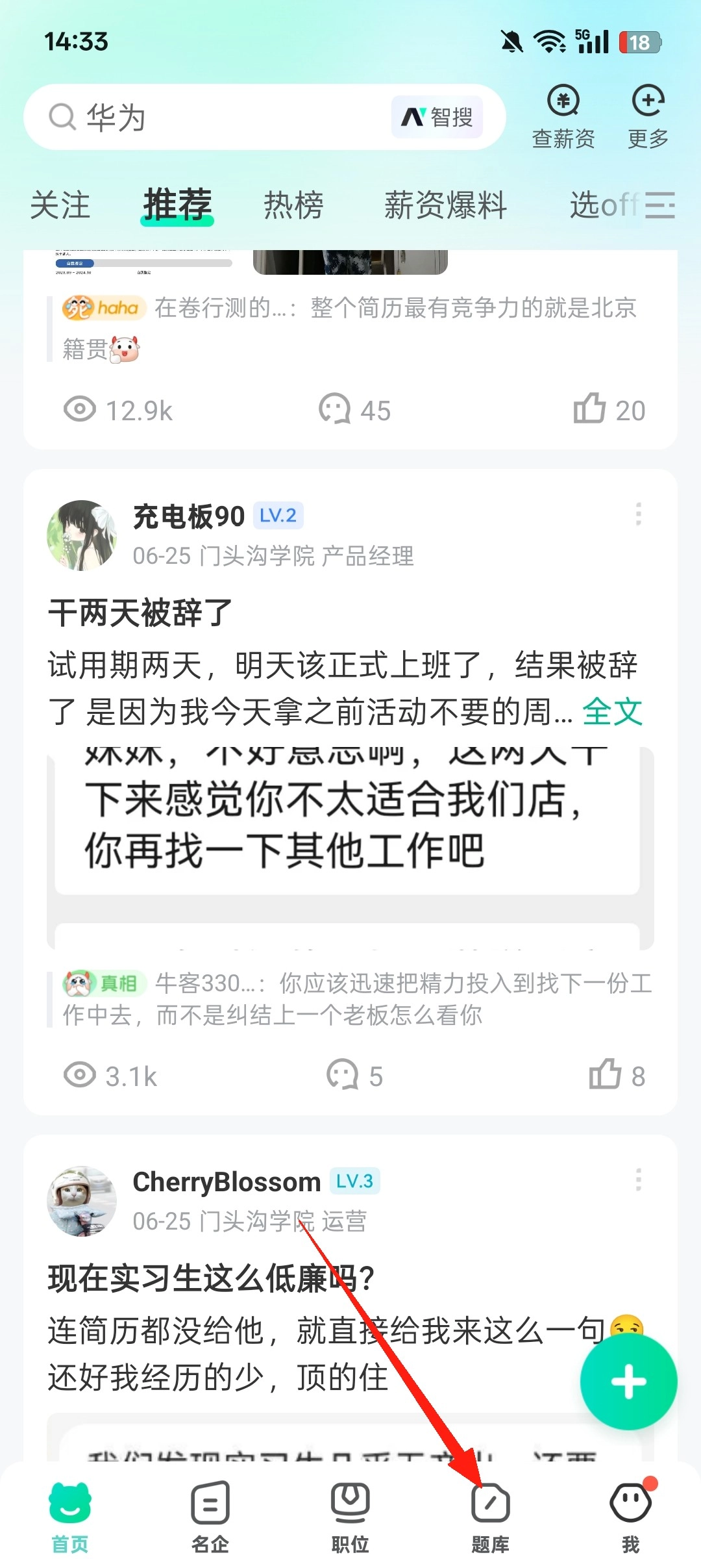 牛客手机版下载