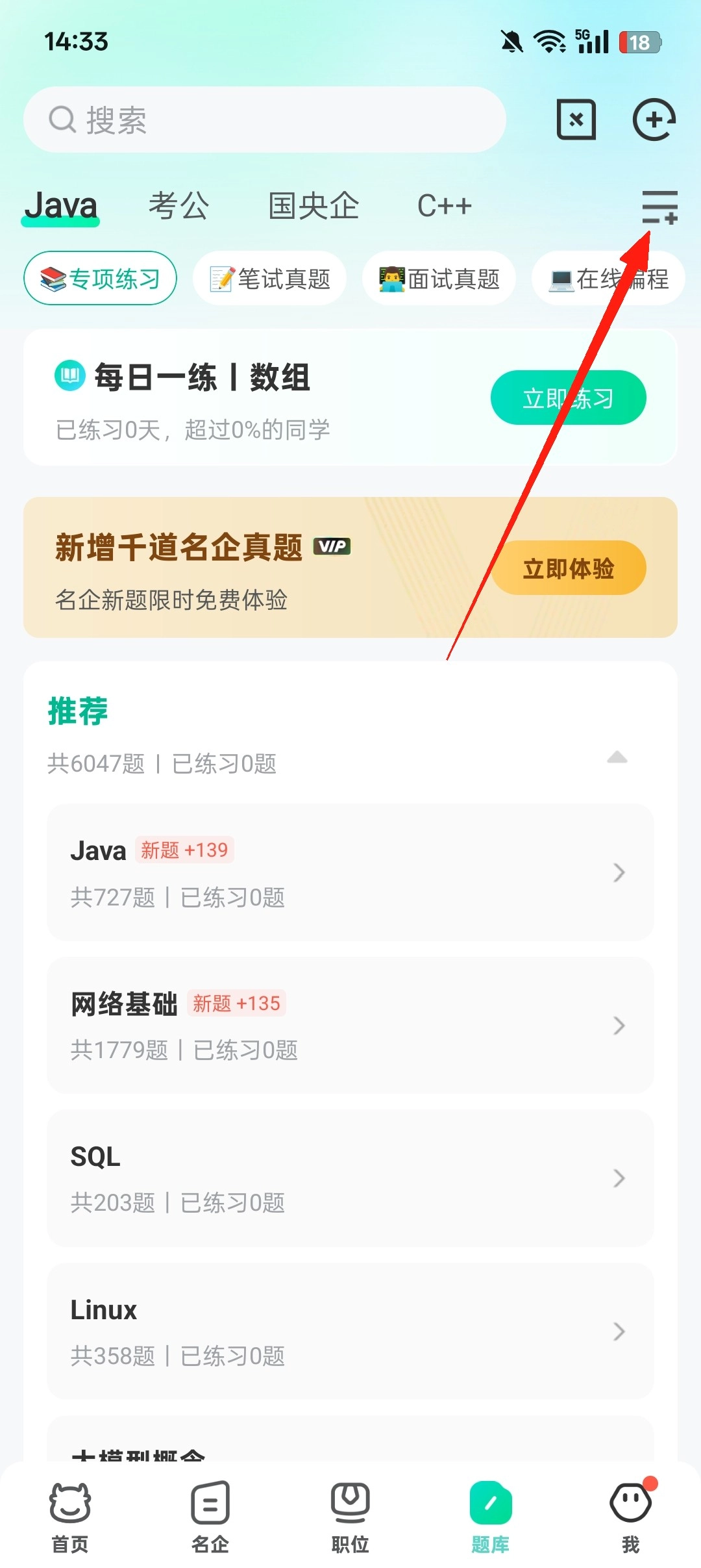 牛客手机版下载