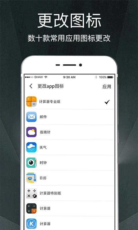 隐私相册图1