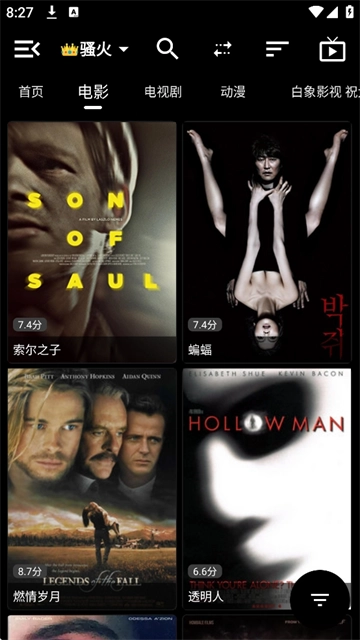 白象影视【02-19更新】图4