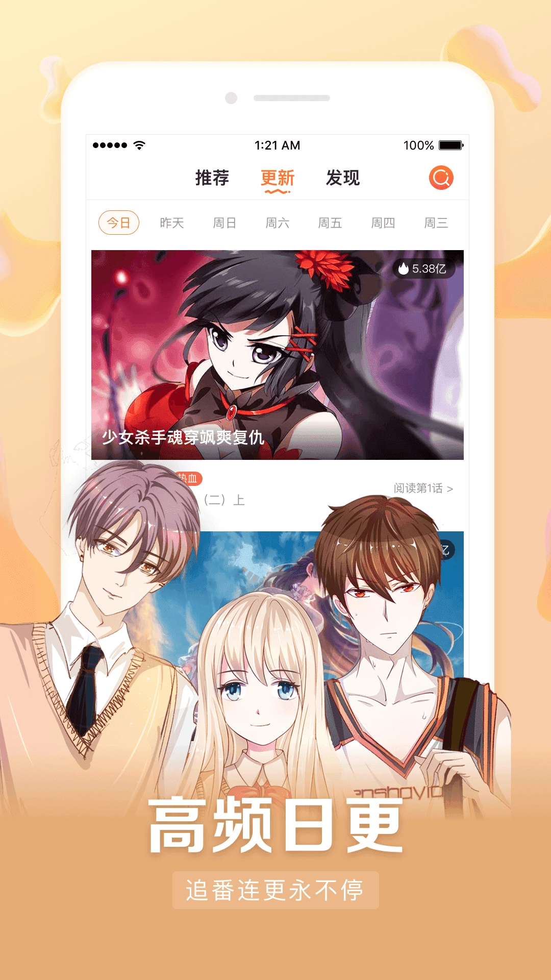 漫客栈HD免费图3