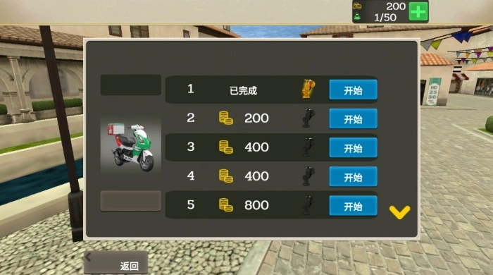 外卖骑手模拟器游戏