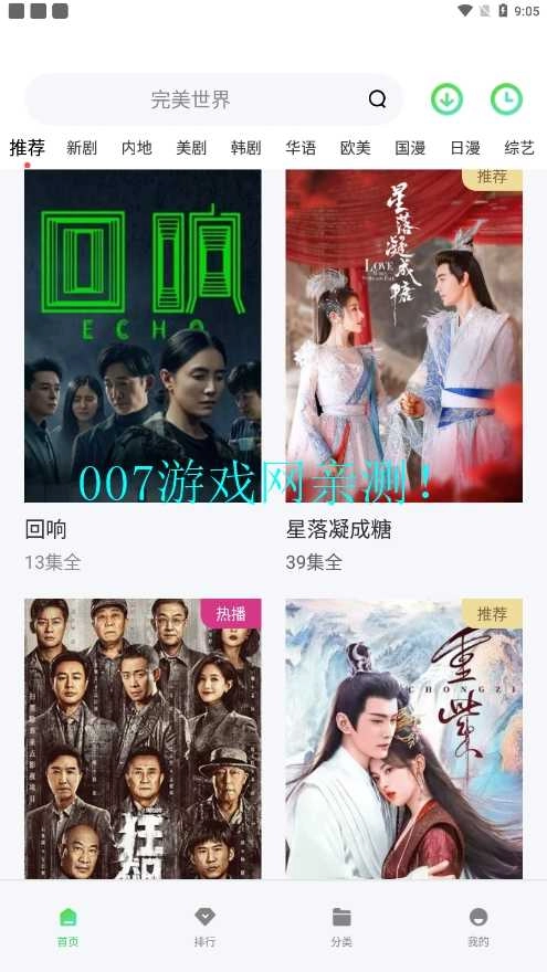 低端影视安卓版