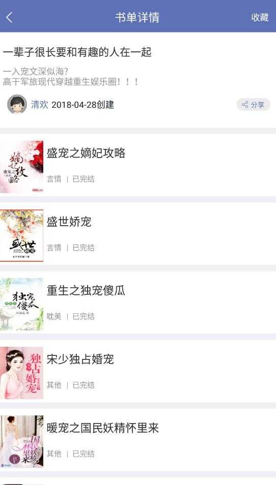 石头阅读最新版