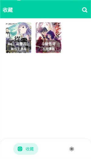 云漫画安卓版图1
