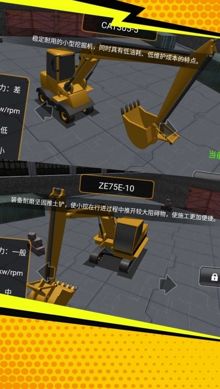 操控巧手挖掘机(1)