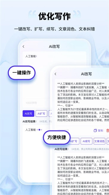 AI创作家图4