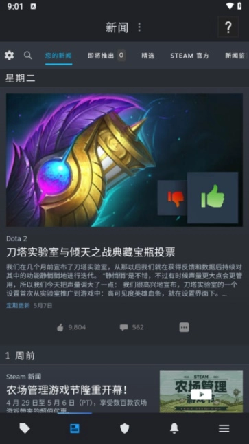 steam中文版截图2