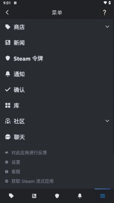 steam中文版截图5