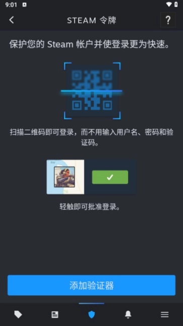 steam中文版截图3