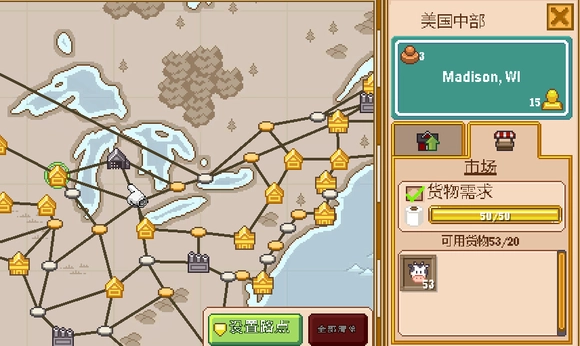 小小铁路商品差价示例