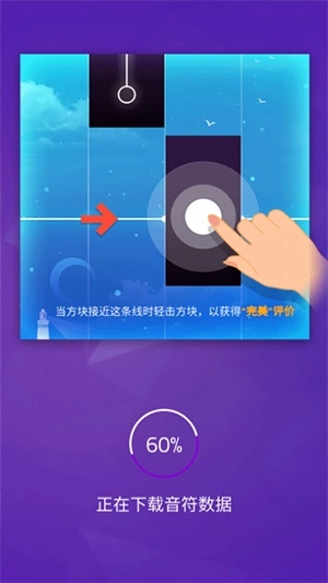 magic tiles 3-图2