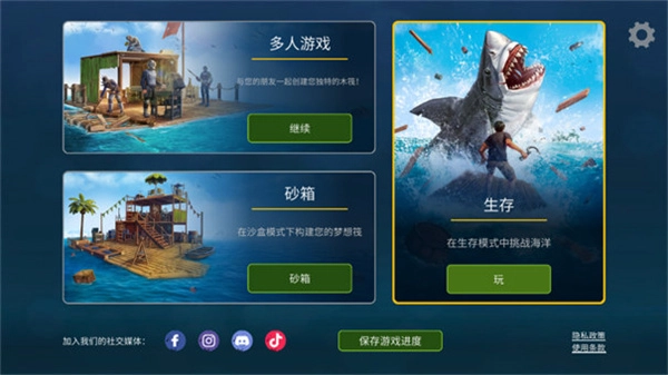 海洋游猎生存截图1