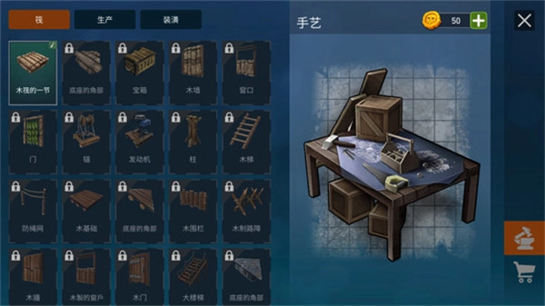 海洋游猎生存截图3