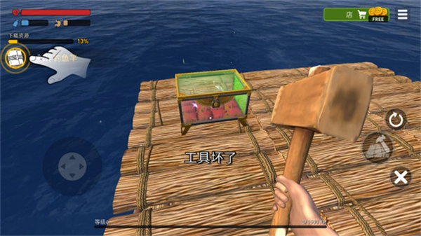 海洋游猎生存截图5