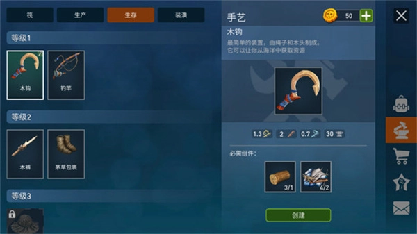 海洋游猎生存截图4