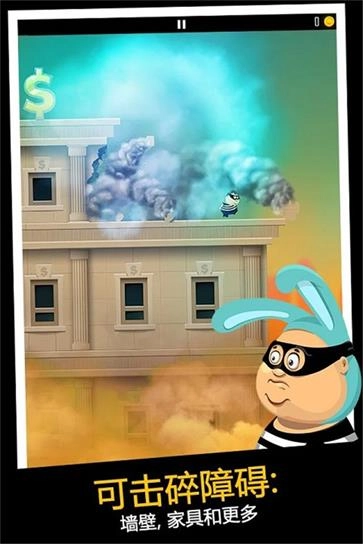 老爸曾是小偷中文版(5)